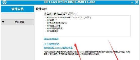 惠普HP LaserJet Pro M403n for win7/8/10 32bit