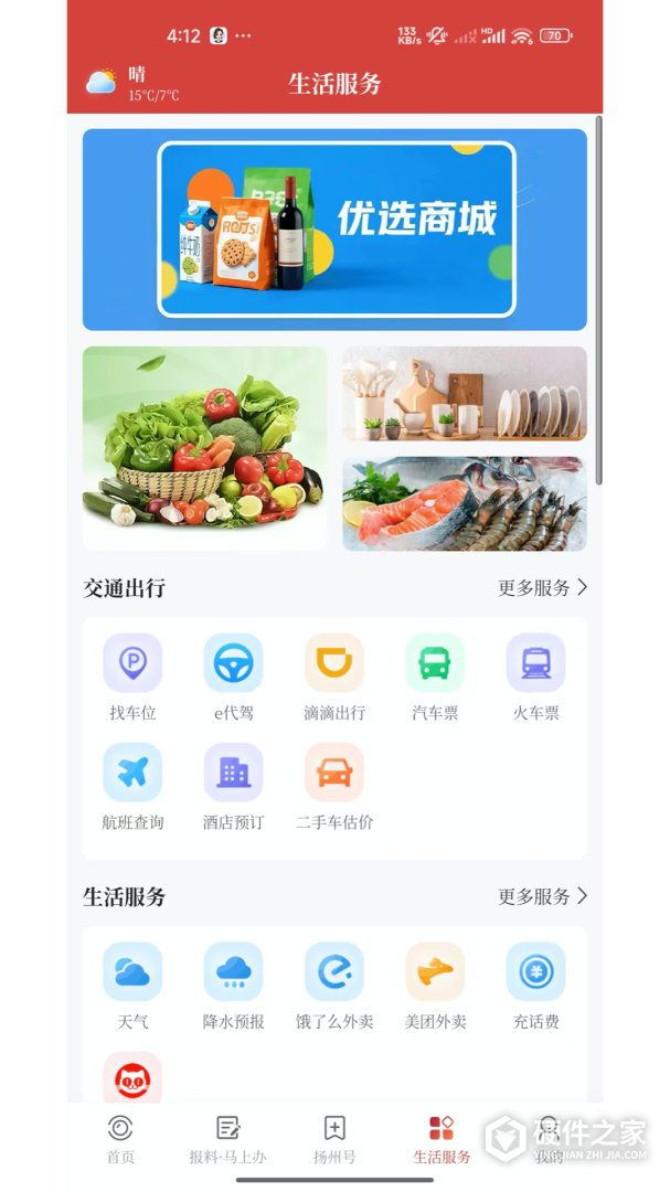 扬帆