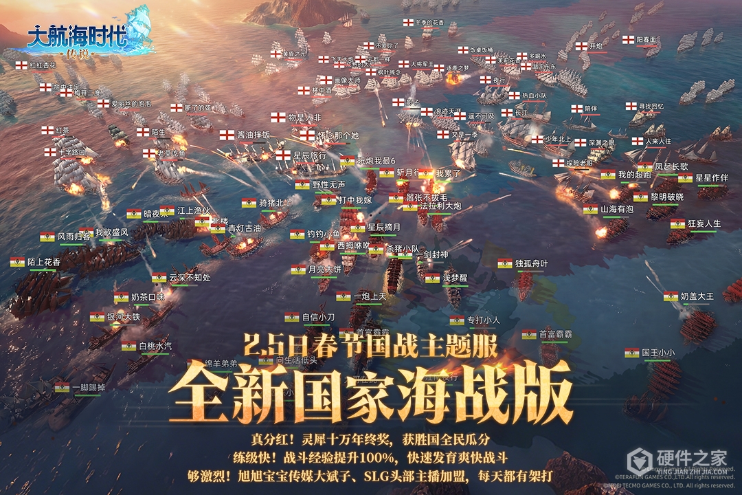 大航海时代：传说