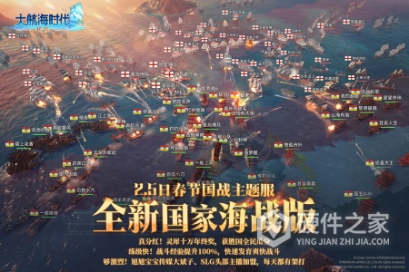 大航海时代：传说