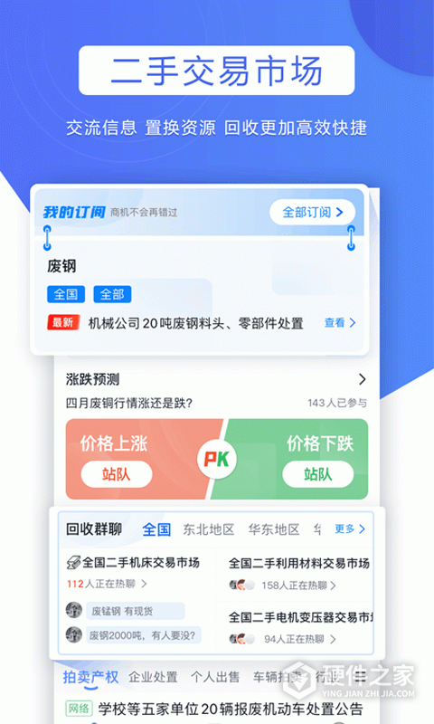 巨麦回收网最新版