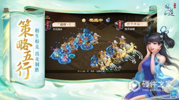 问道手游小米版
