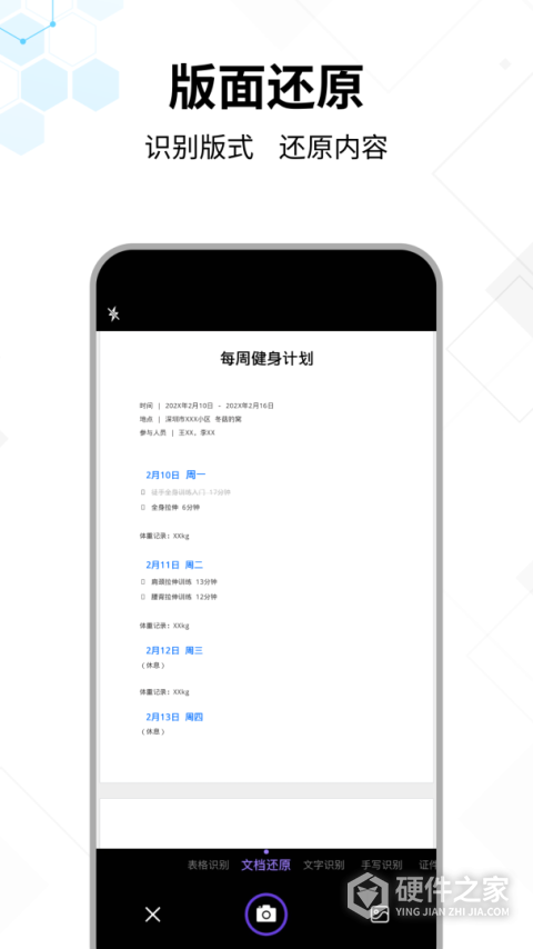 文字提取