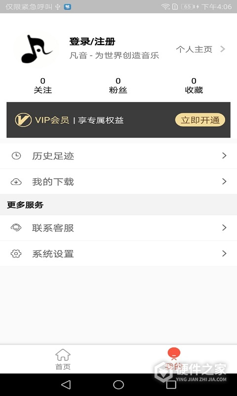 凡音钢琴app