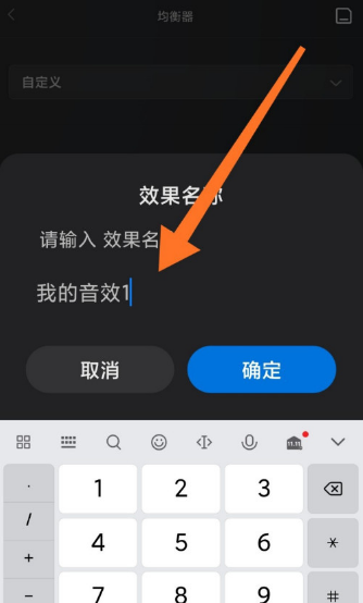 小米智能家庭屏10怎么调音质