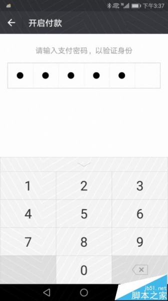 华为watch2怎么使用微信支付
