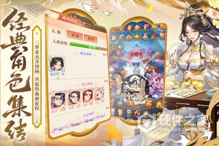 少年西游记腾讯版