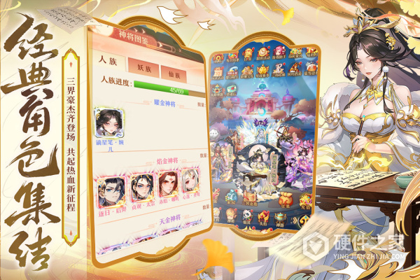 少年西游记腾讯版