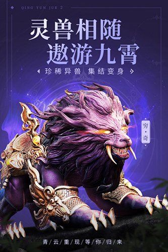 青云诀2体验版