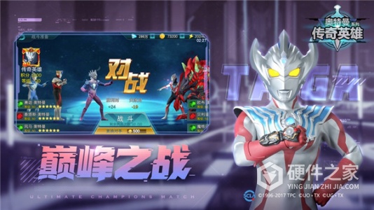 奥特曼传奇英雄无限钻石金币版