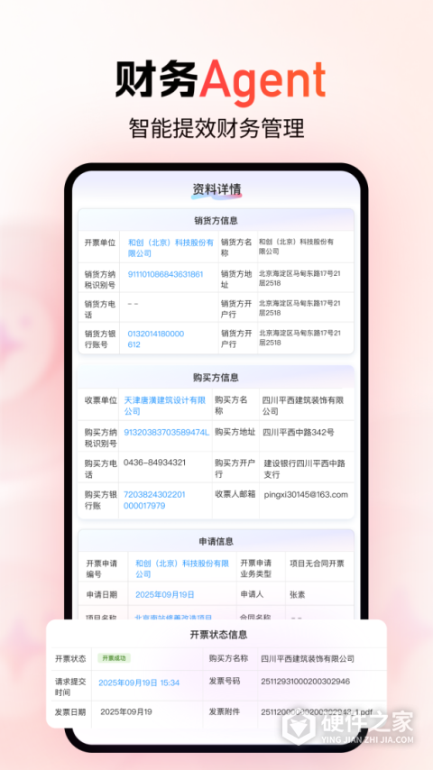 红圈CRM+app