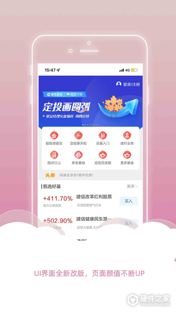 建信基金