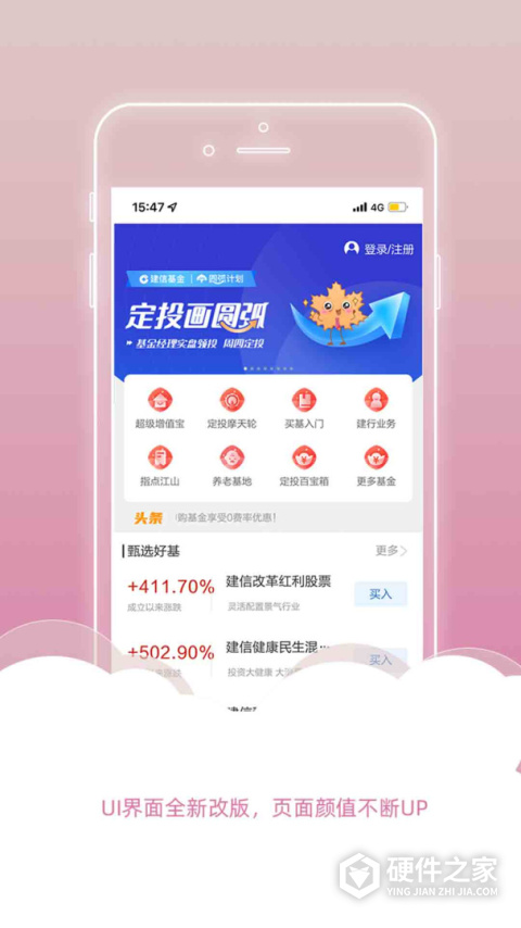 建信基金