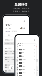 MOJi辞書