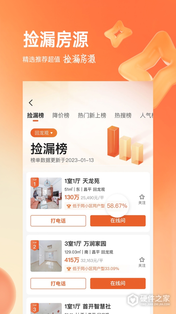 幸福里
