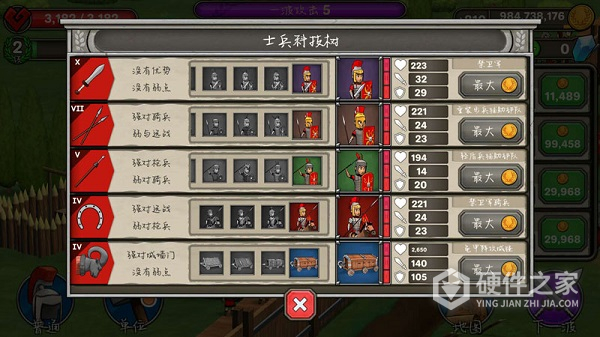 恶战最终防线