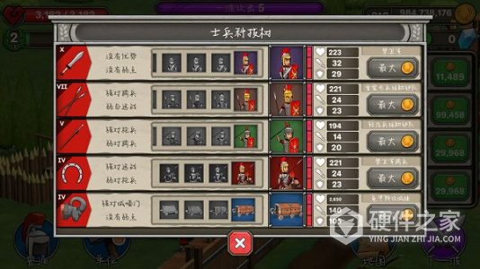恶战最终防线