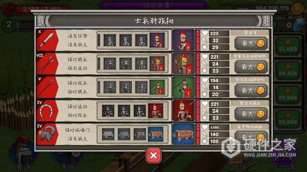 恶战最终防线手机版