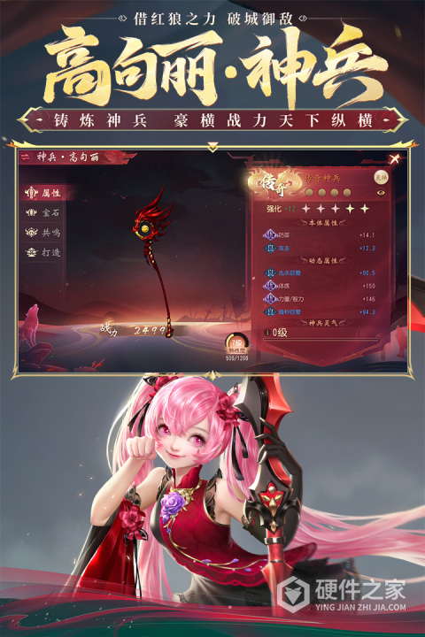 大唐无双手游果盘版