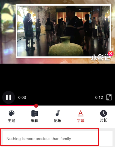小影记相册制作手机版