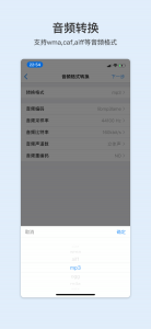 格式工厂绿色版