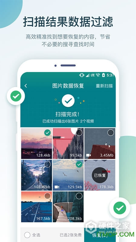 照片误删恢复大师(文件恢复)