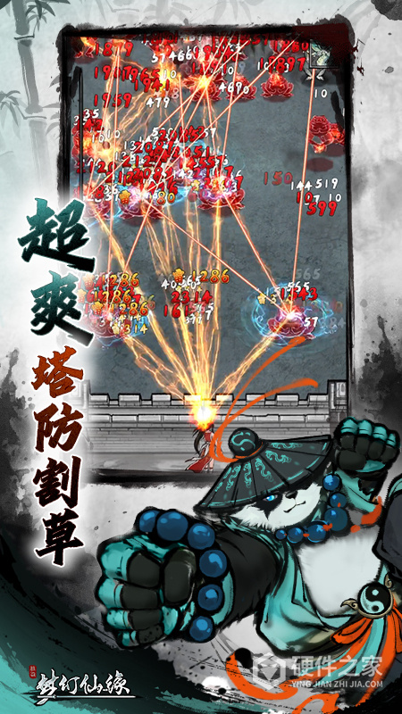 梦幻仙缘