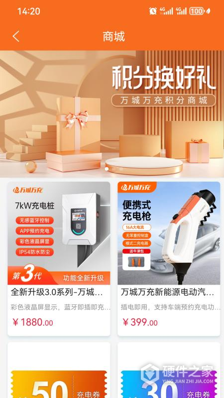 万城万充APP