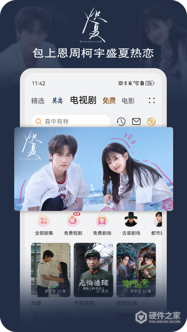 华为视频