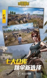 和平精英体验服无限点券版