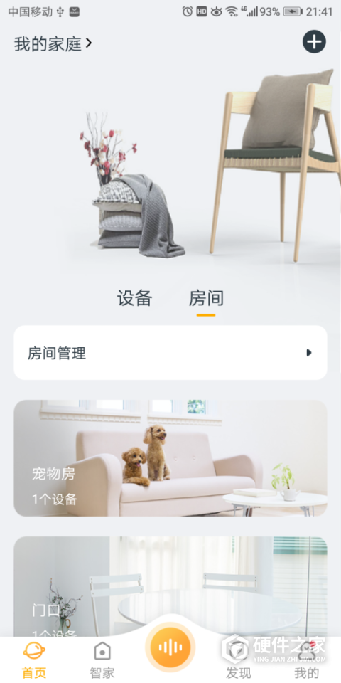 欧堡物联智能插座