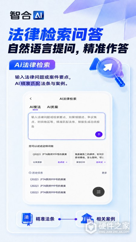 智拾