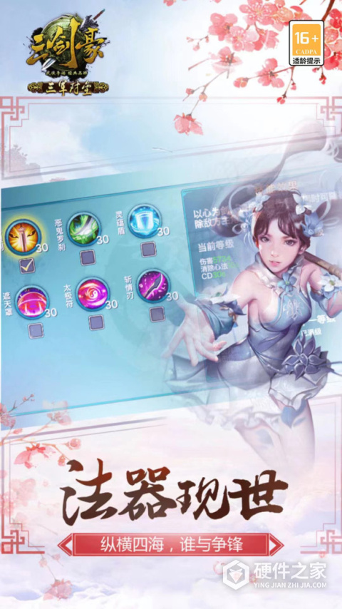 三剑豪百度版