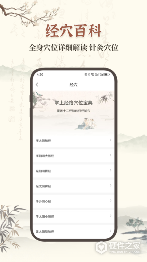 中医古籍宝典app