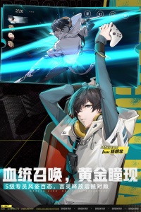 龙族：卡塞尔之门