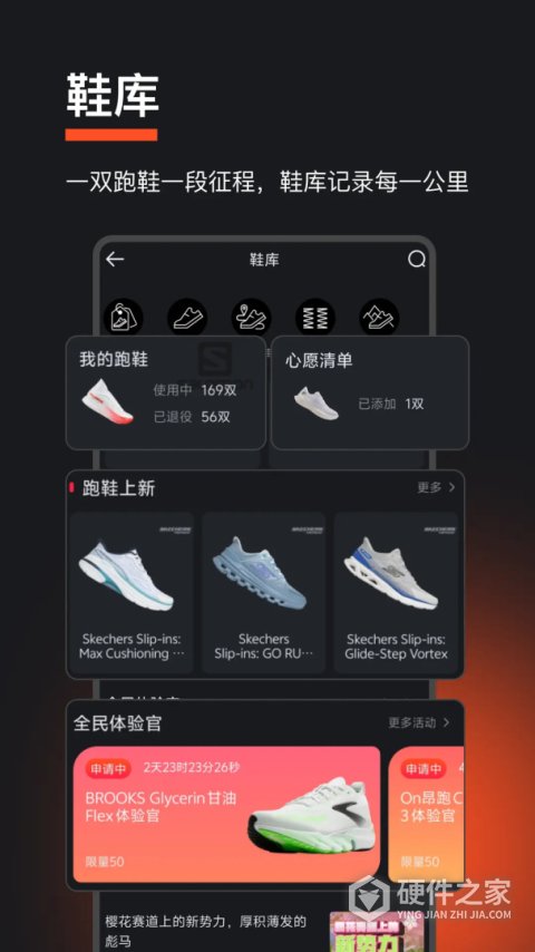 悦跑圈