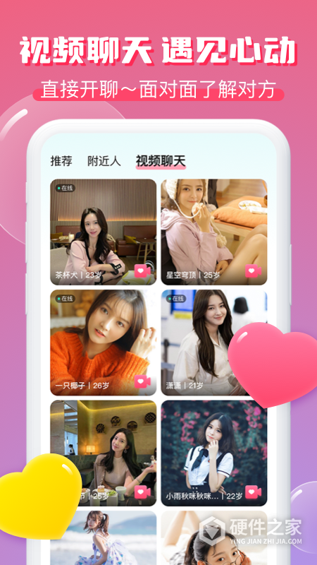 逗遇APP