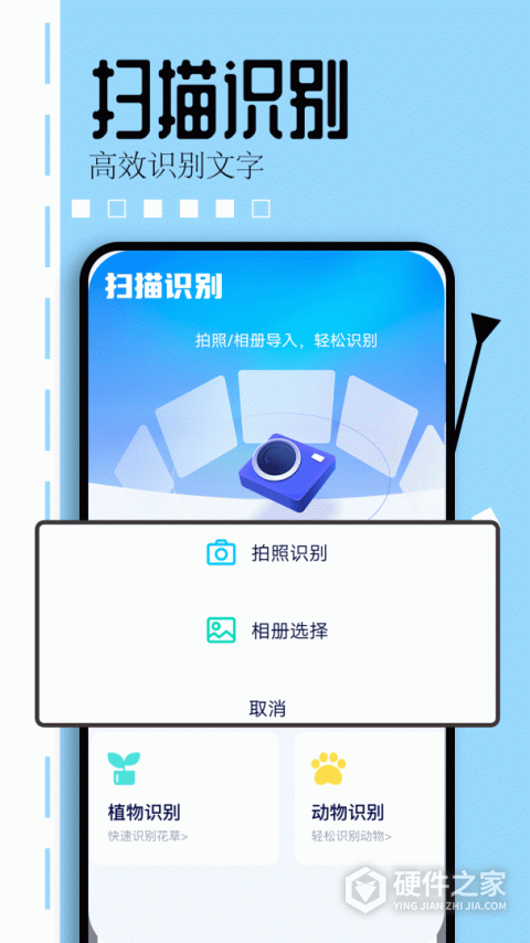 爱思盒子一键越狱版