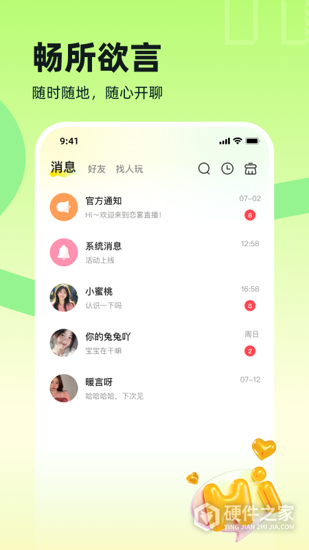 月猫最新版