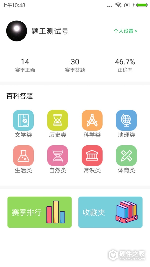 题王