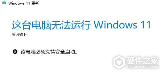 Win11不支持安全启动需要注意哪些事项