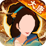 无悔华夏最新版