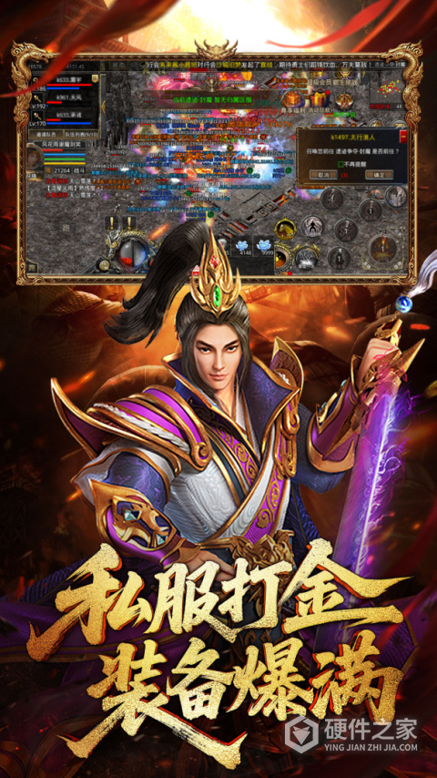 龙腾传世官方正版