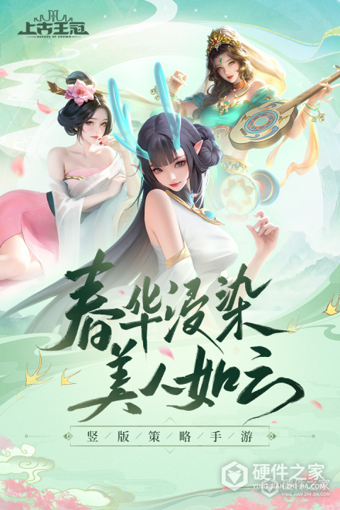 上古王冠安卓版