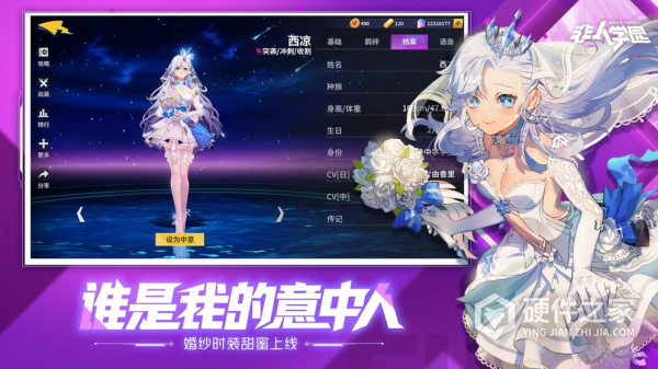 非人学园典藏版