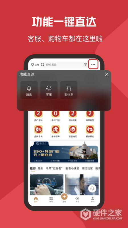 盛时app