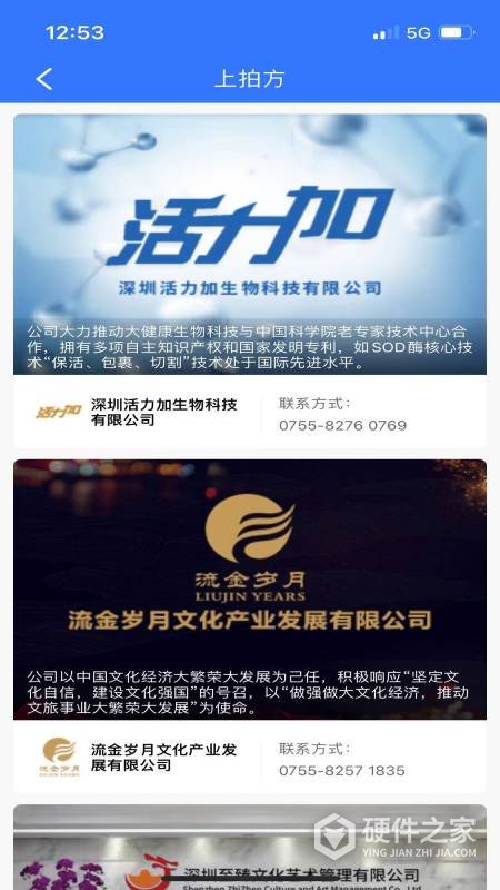文版通app