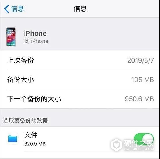 iPhone显示备份失败怎么办