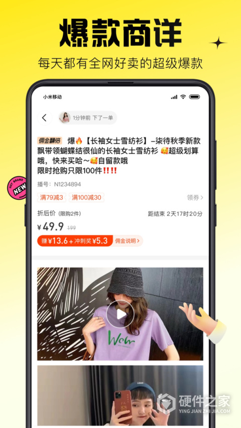 蜂享家app