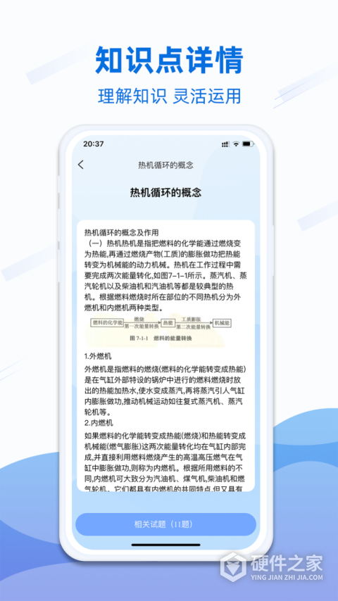 船员易考通app
